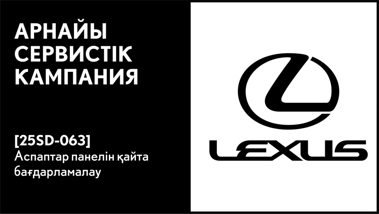 Lexus Kazakhstan